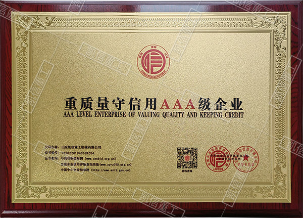 資質證書12